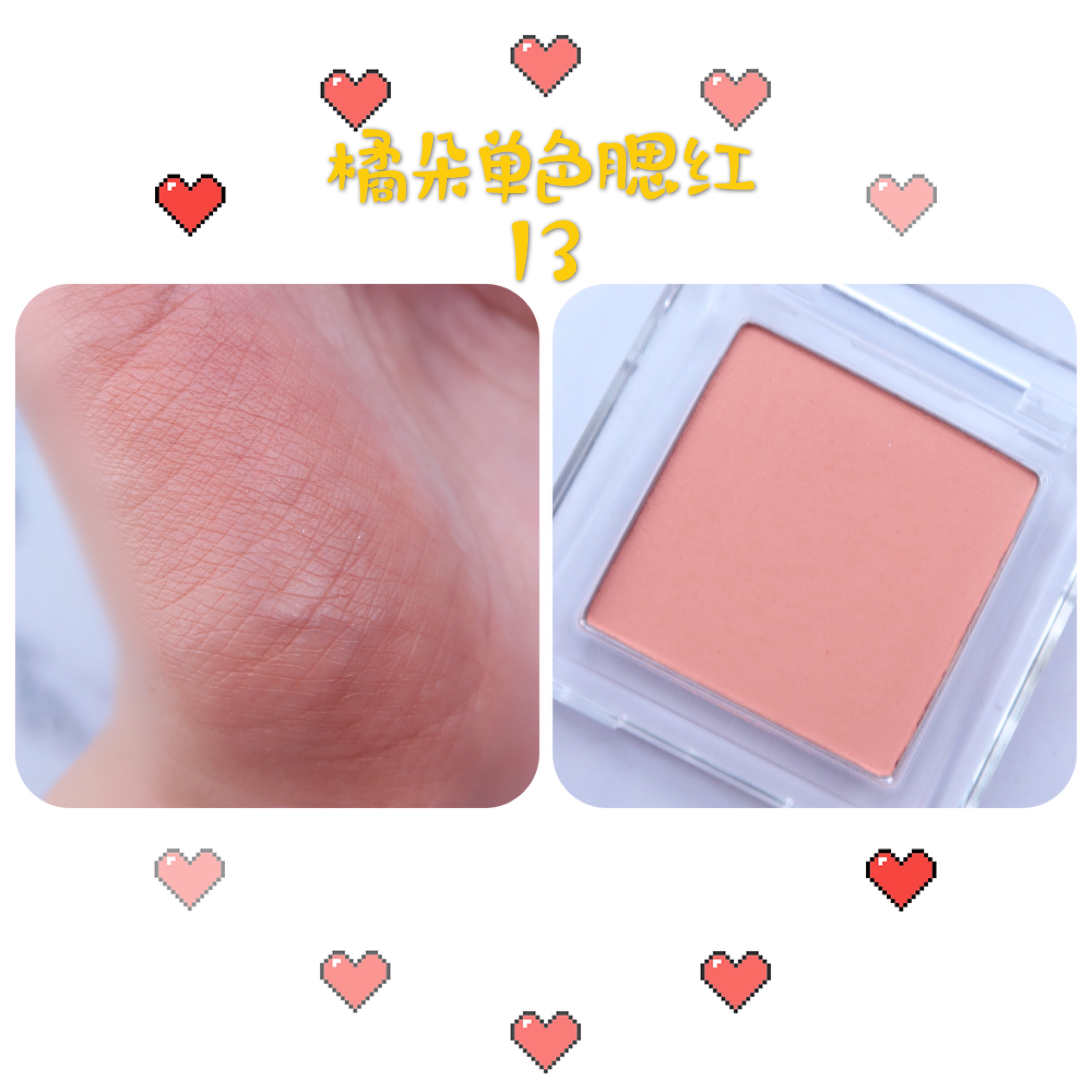 学生党适合的橘朵腮红推荐,橘朵联名款50号腮红黄皮推荐吗