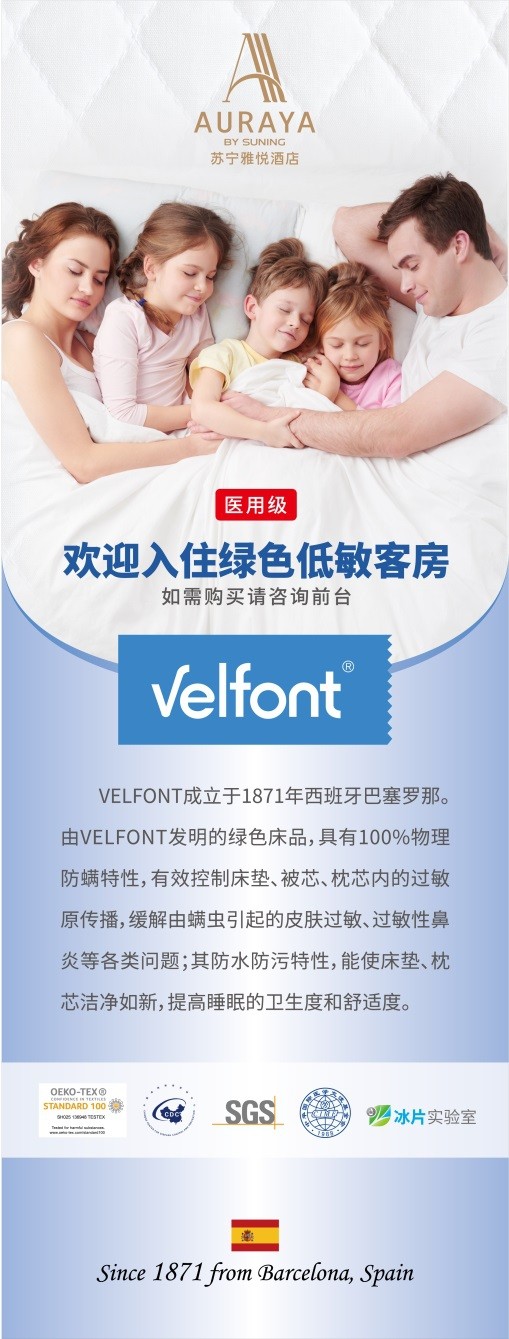 苏宁自营酒店开业,苏宁自营酒店开业时间