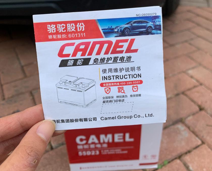 汽车骆驼蓄电池怎么样,普通车风帆和骆驼蓄电池选哪个