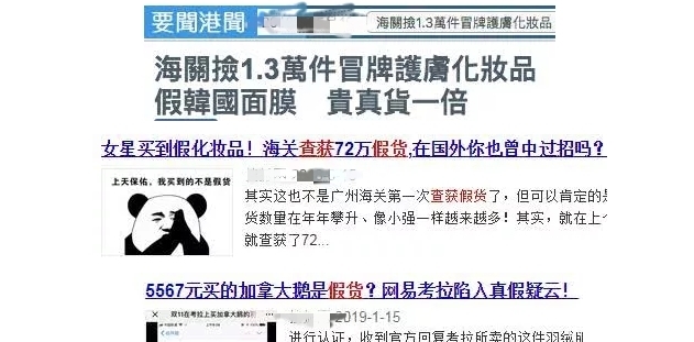 央视曝光假货真品图片,央视曝光十大假货