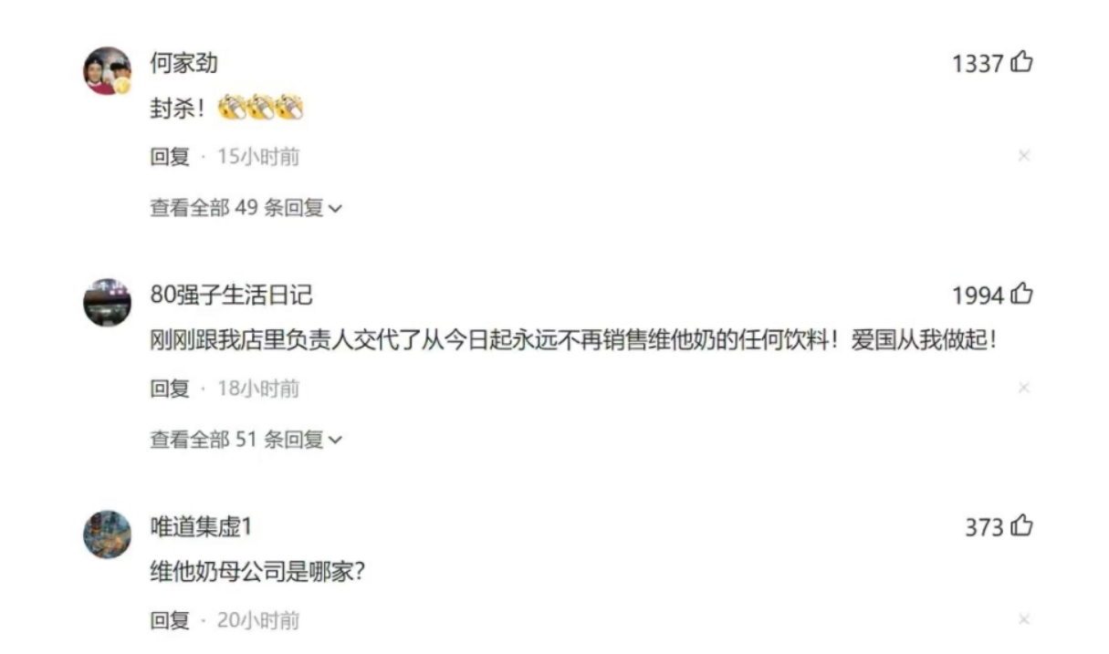 何家劲维他奶事件,何家劲维他奶