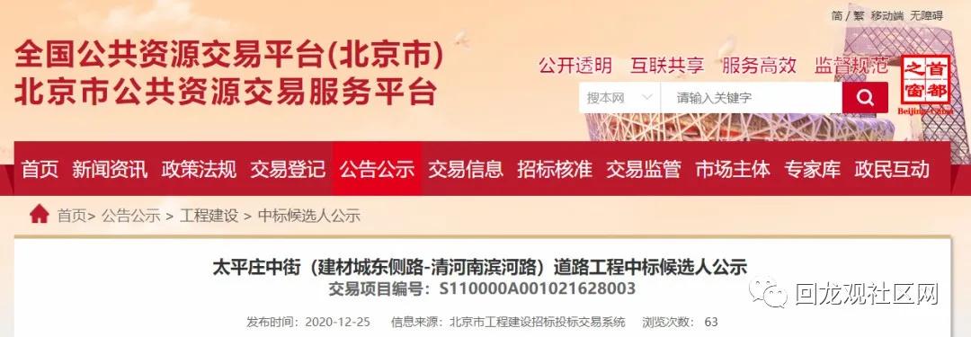 这条路改造完成顺利通车,这条路顺利完工