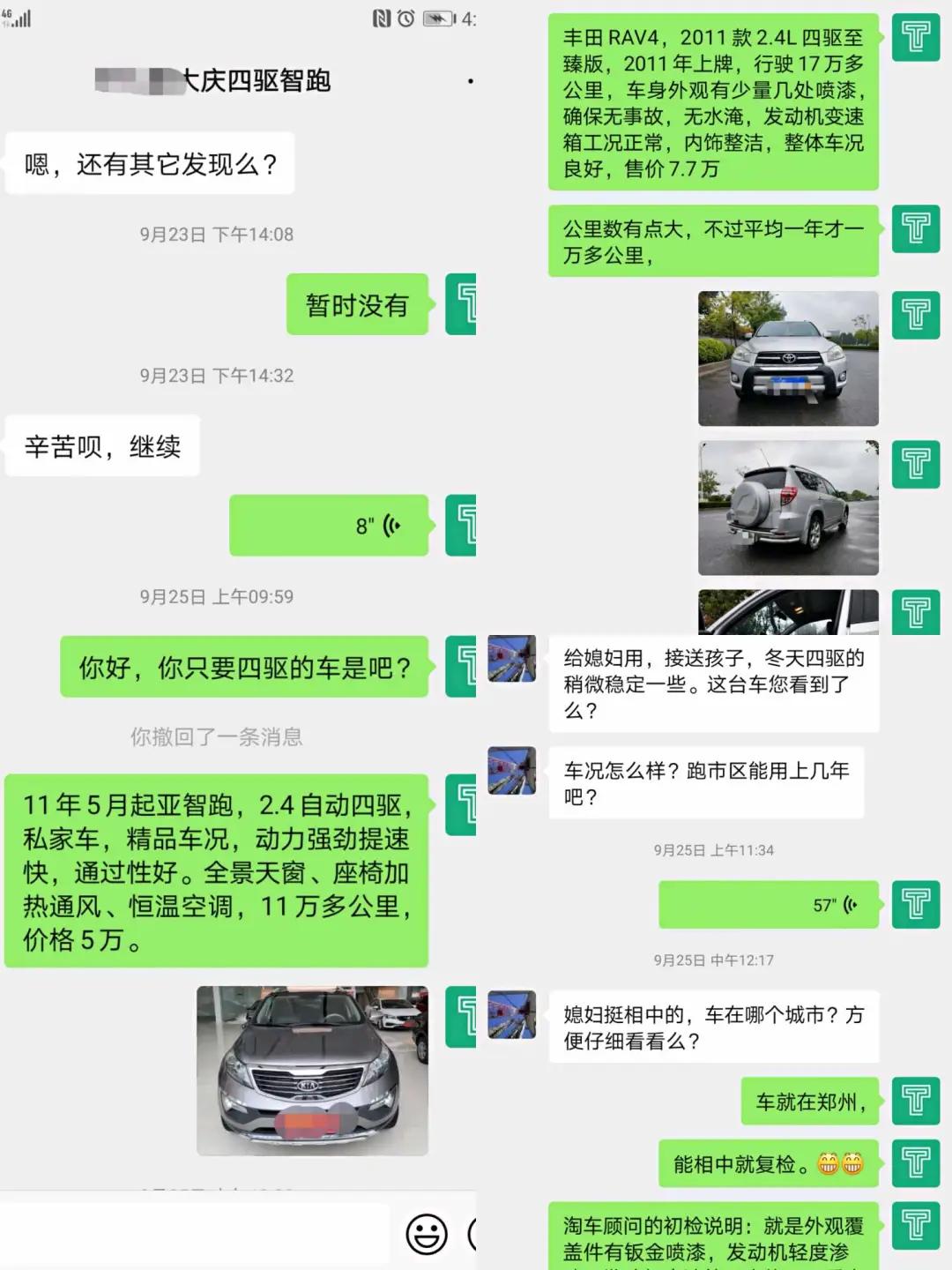 智跑19款2.0顶配二手车,11年起亚智跑2.4四驱油耗测评