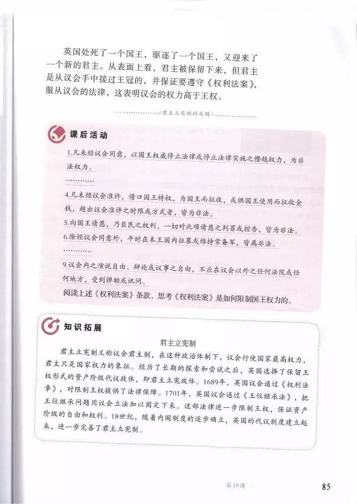 部编教材九年级历史下册电子课本,历史课本九年级第二单元pdf