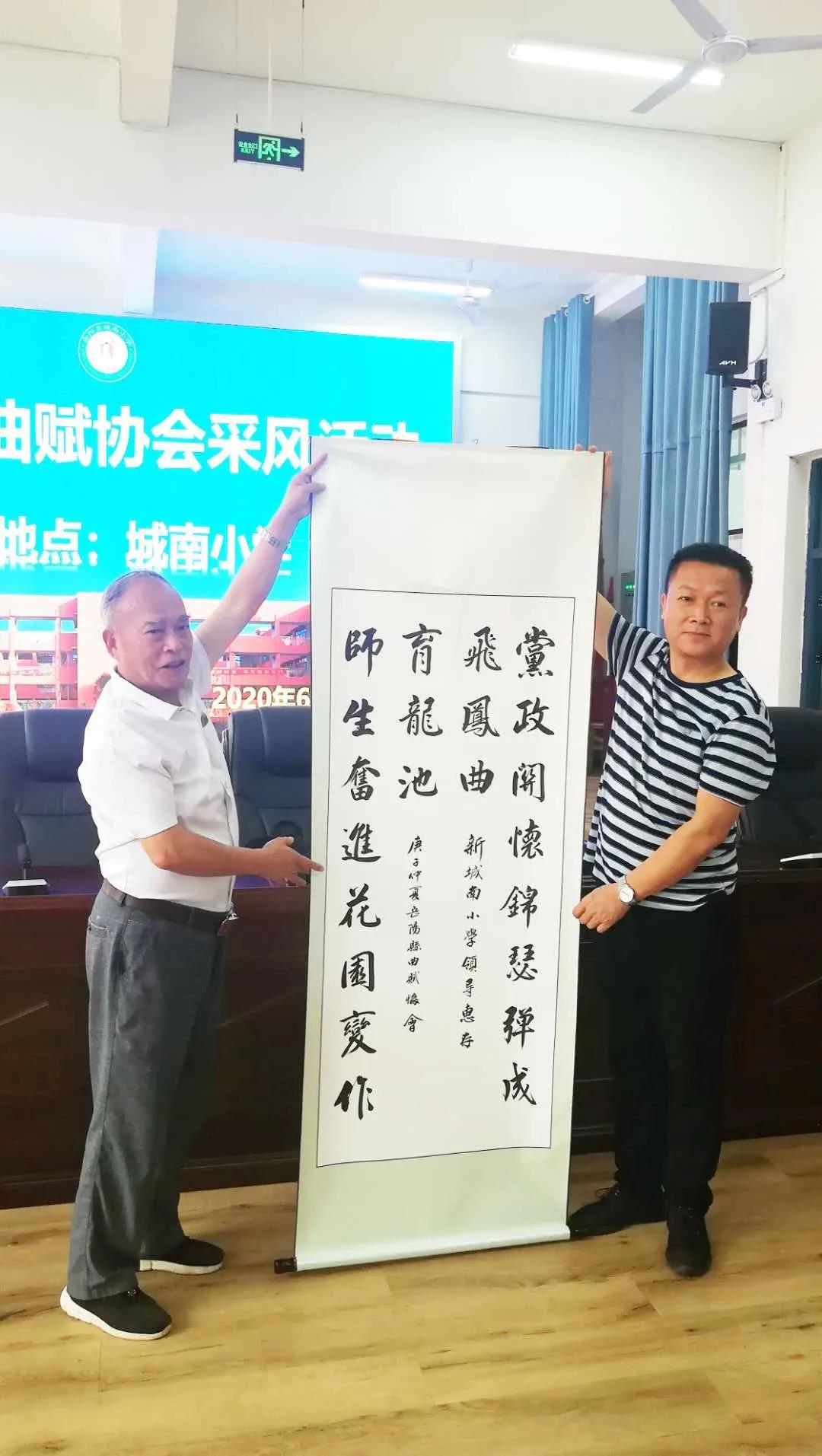 岳阳县曲赋协会在本县城南小学开展采风活动