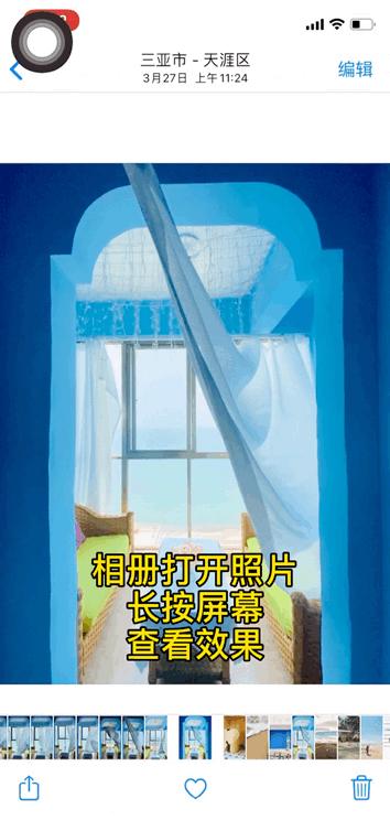 iphone的实况照片突然不能用了,iphone的实况照片能p吗