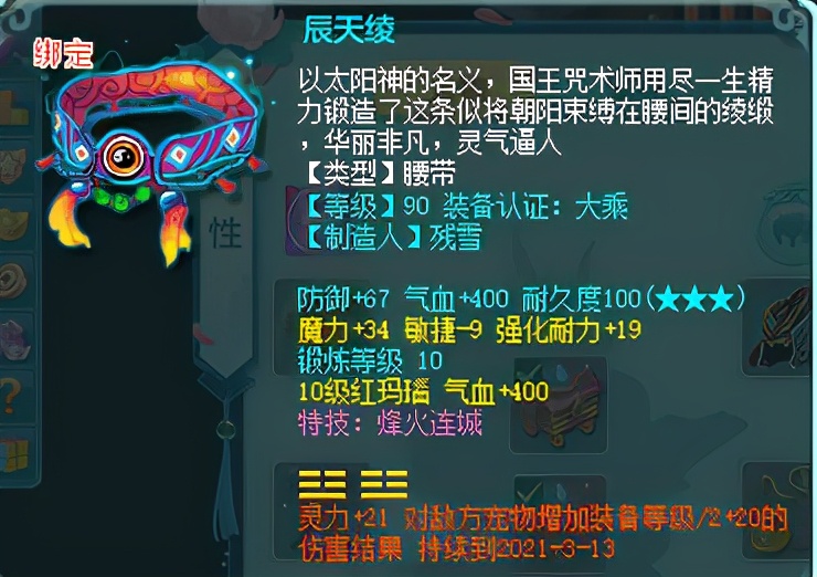 神武4如何打造高品质装备,神武4装备耐久磨损在哪里修