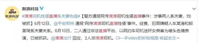 多人围观性侵案,真人秀性侵案