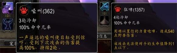 魔兽世界宠物对战字符串怎么用,魔兽世界黑石深渊宠物对战攻略