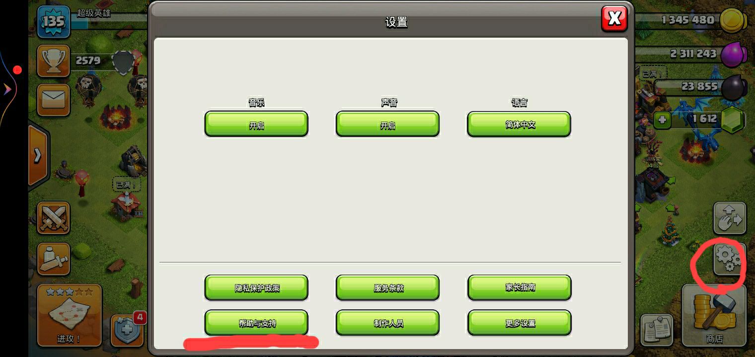 部落冲突怎么找回以前的村庄,如何找回部落冲突丢失的村庄