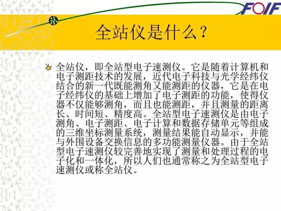 全站仪经纬仪水准仪的作用和图片,经纬仪全站仪图片对比