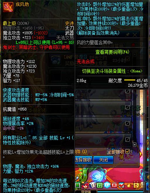 dnf签到给的95哈林史诗,dnf签到送的武器