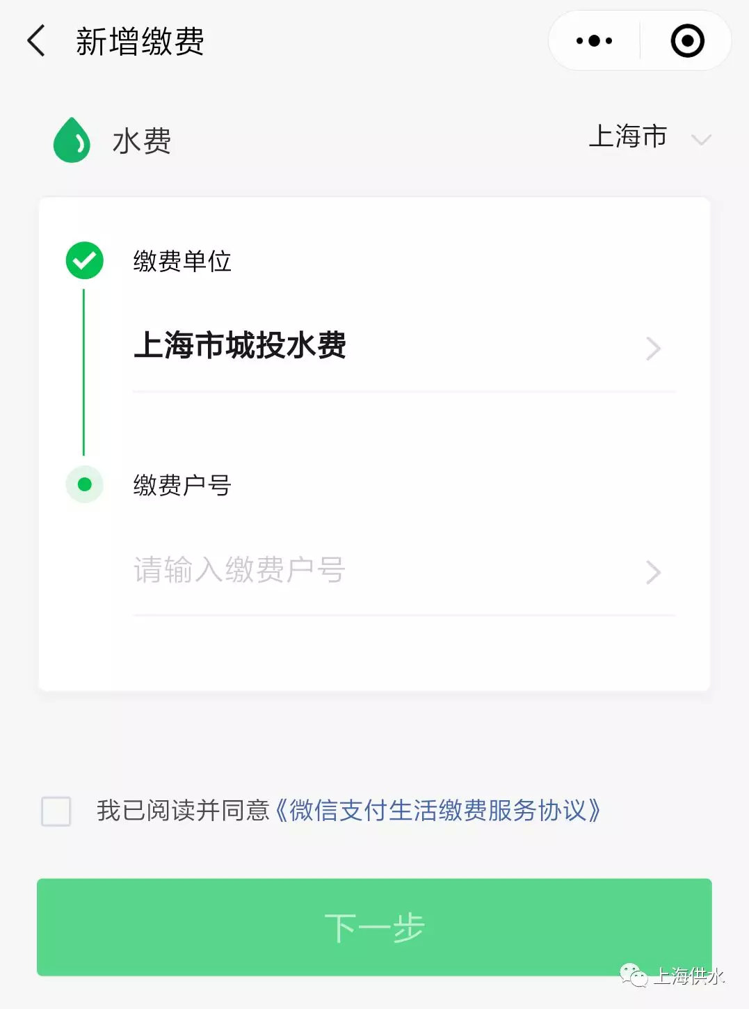 水费用微信怎么交,水费怎么交用微信