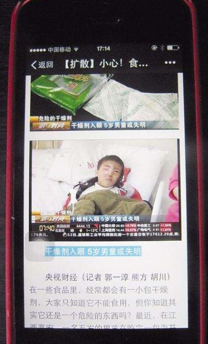 孩子误食干燥剂奶奶的60秒反应,三岁误食干燥剂被奶奶救下