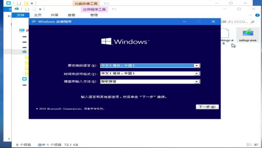 pe重装系统win10,制作u盘pe重装系统win10