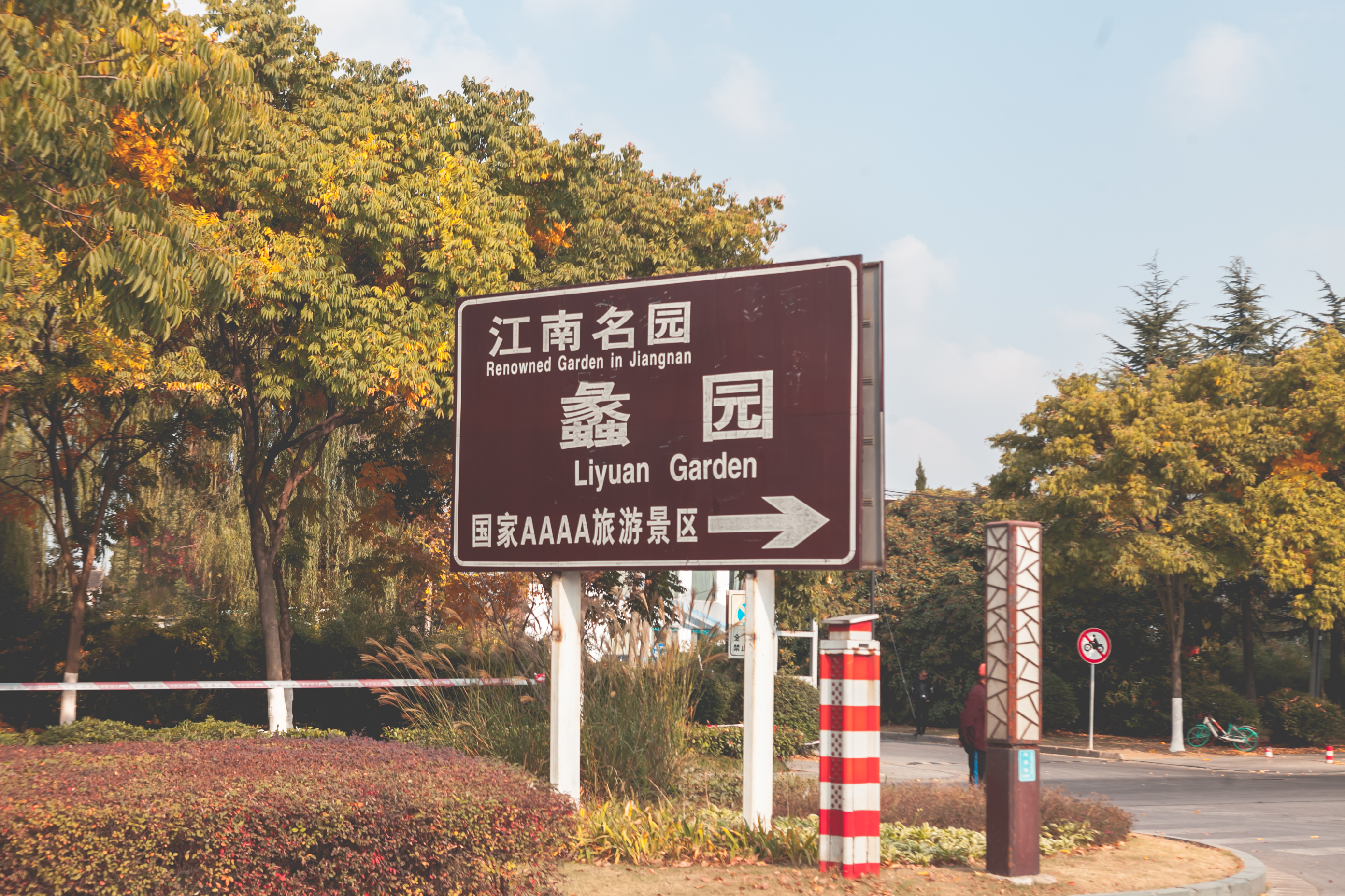 秋天的无锡美的醉人，去无锡旅行，这些好地方不要错过了