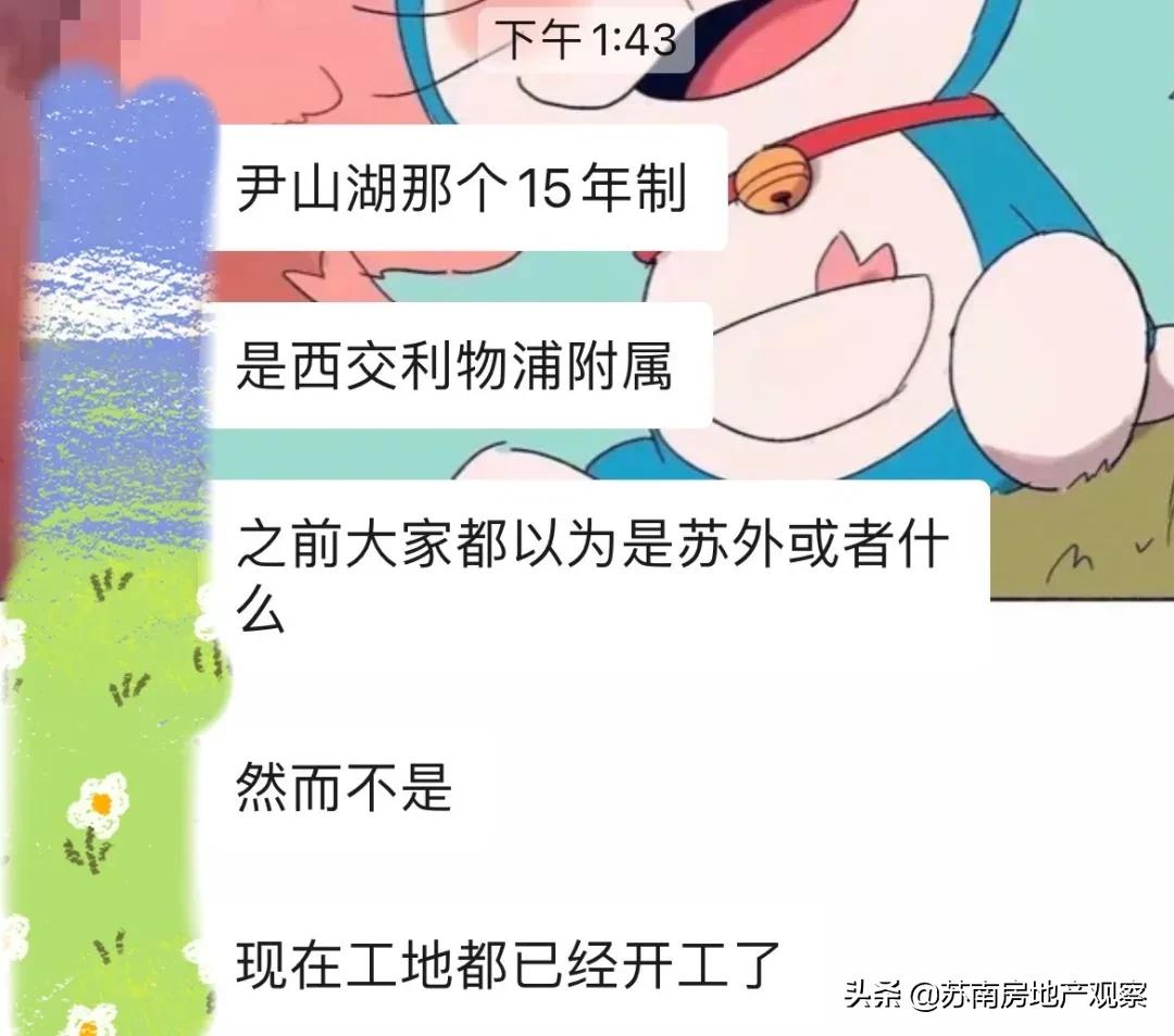 尹山湖高中最新消息,尹山湖学校最新消息