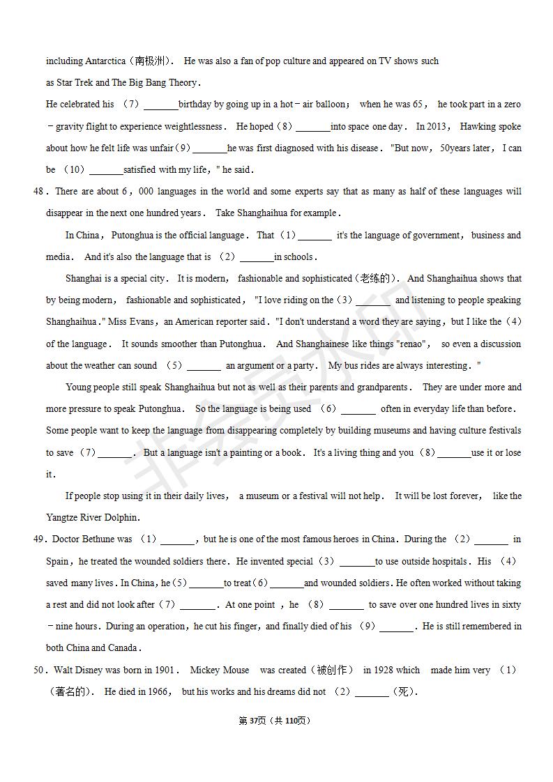 安徽中考英语完形填空解题技巧,中考英语完形填空50篇