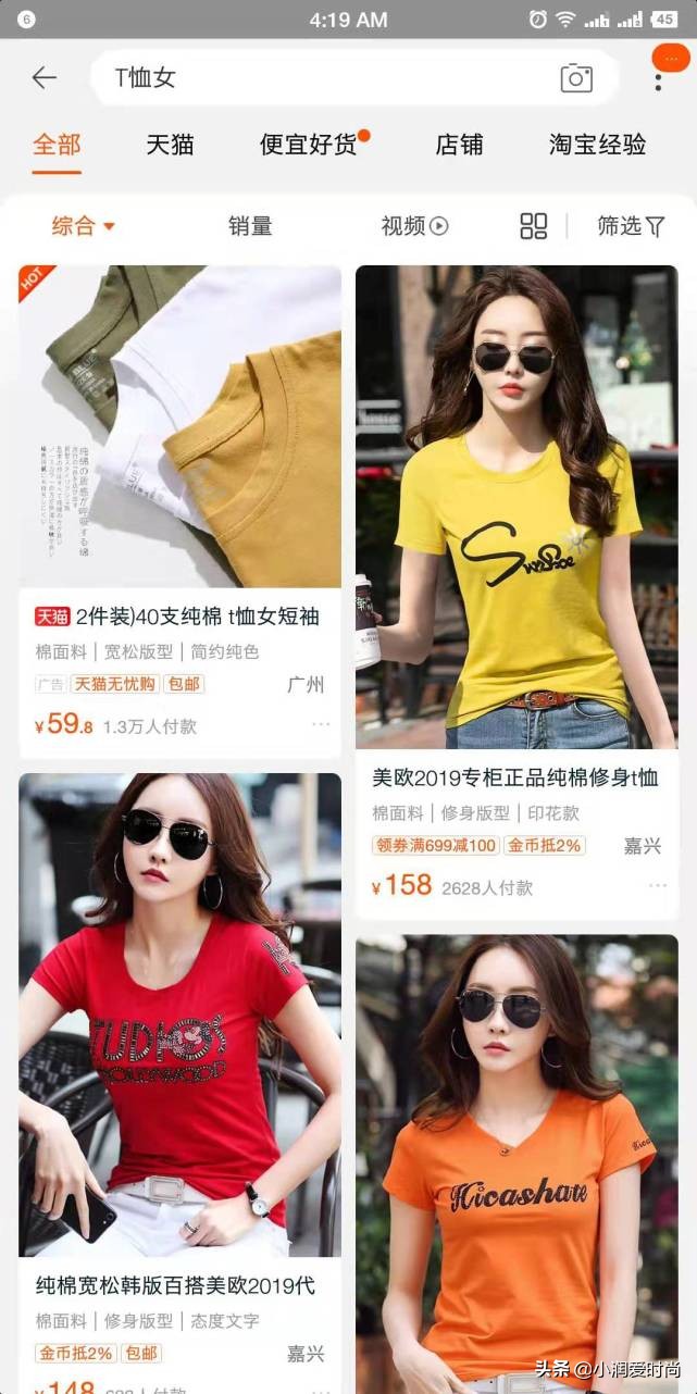 怎样在淘宝上选择有质感的衣服,如何在淘宝上挑到合适的衣服