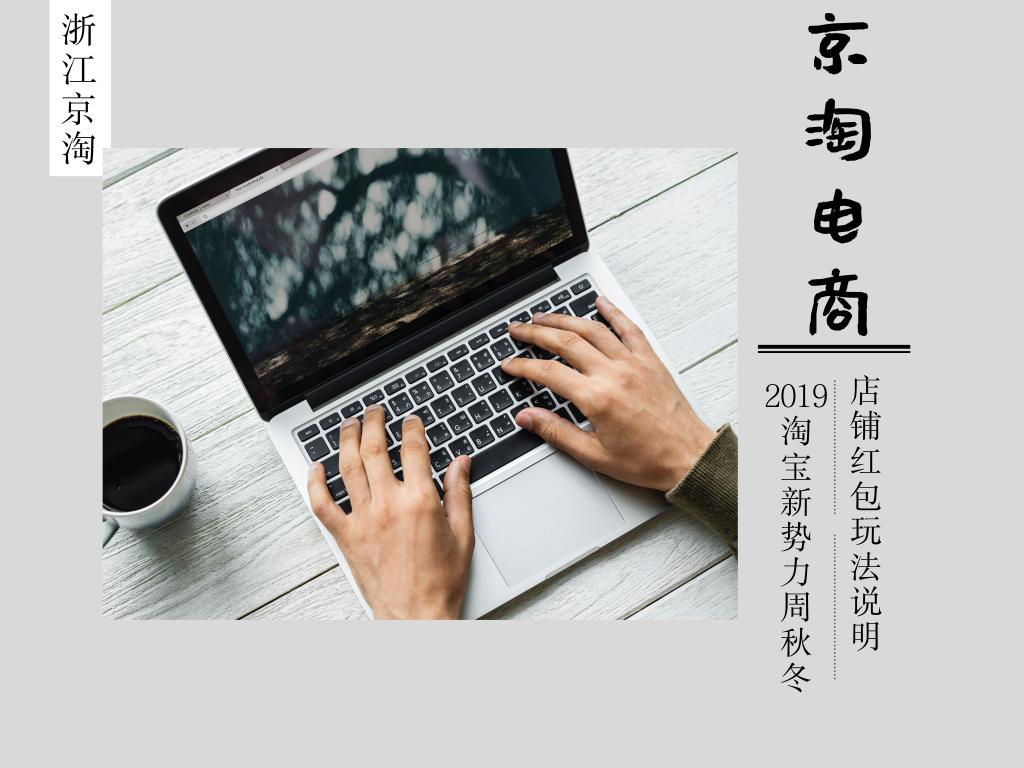淘宝新势力周2019秋冬怎么参加,淘宝新势力周商品设置教程