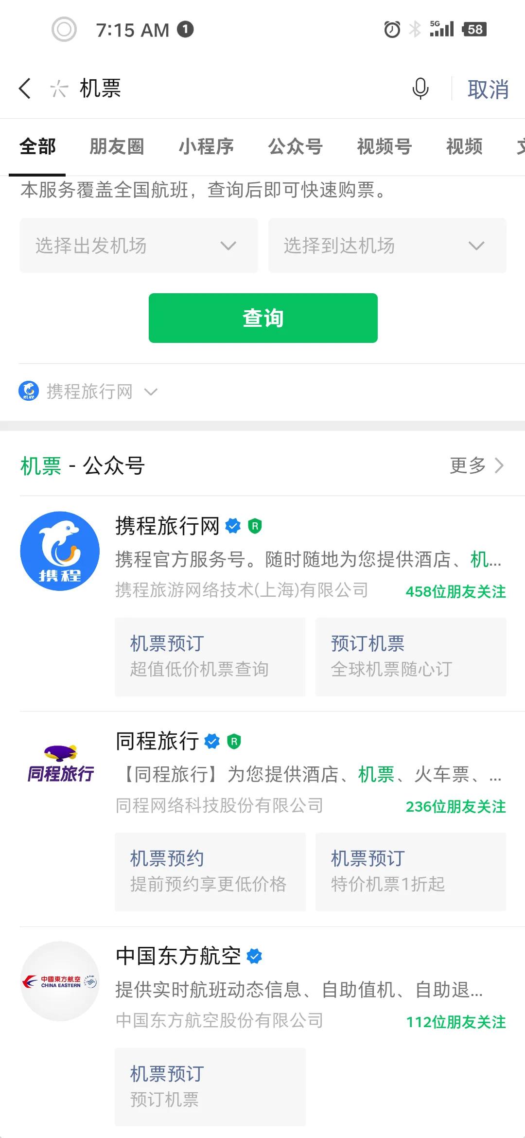 乘坐飞机安全知识,乘坐飞机攻略
