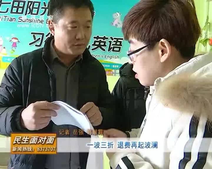 合同纠纷如何退费,签了合同可以退费吗