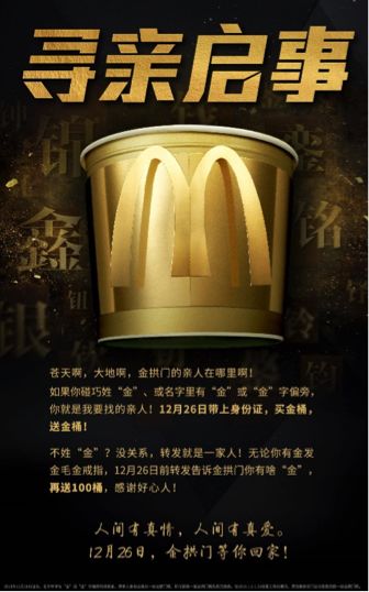 麦当劳金拱门桶热量,麦当劳金拱门桶打包怎么带走