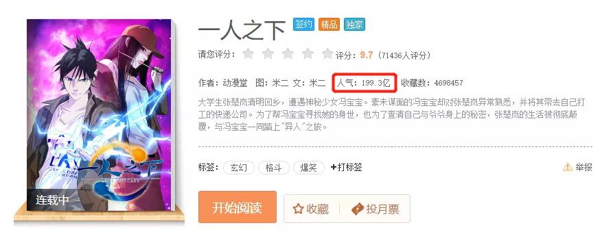 国漫巅峰排行榜前十名一人之下,国漫三巨头的影响力
