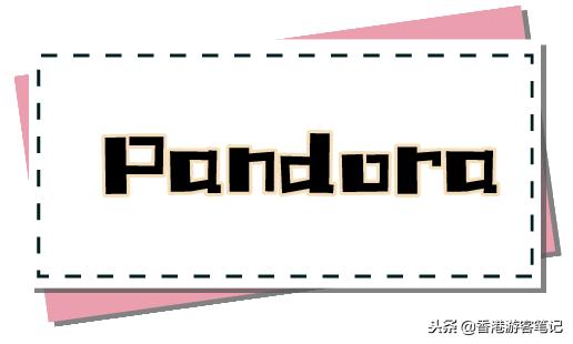 3折Adidas、Nike!潘多拉居然还免费送手链!