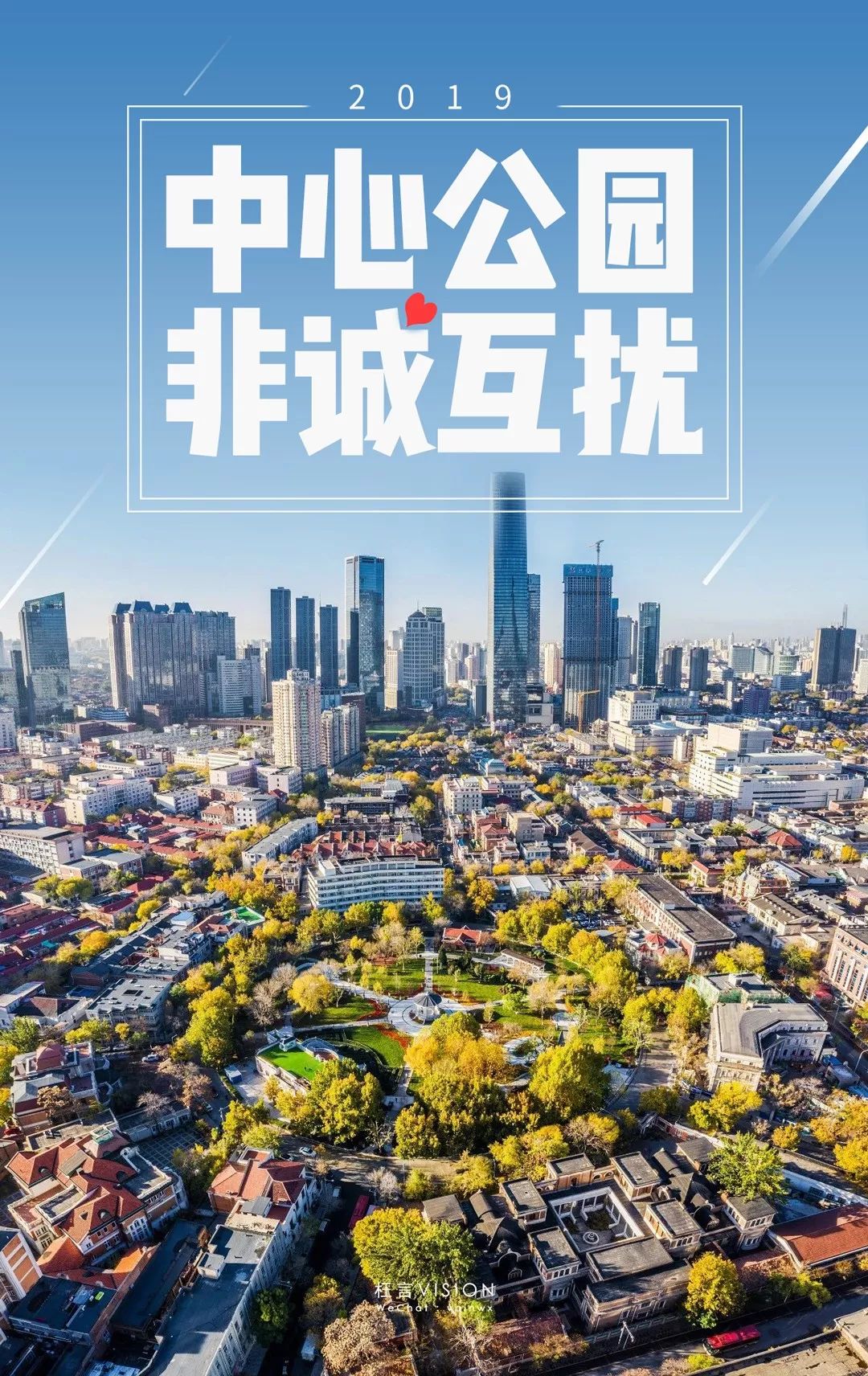 在中心公园,你的终身大事,就值30块钱
