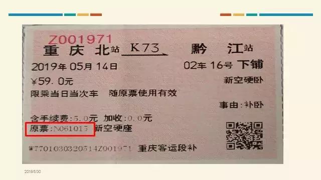 火车票打印发票后丢失如何退票,火车票丢失退费怎么办