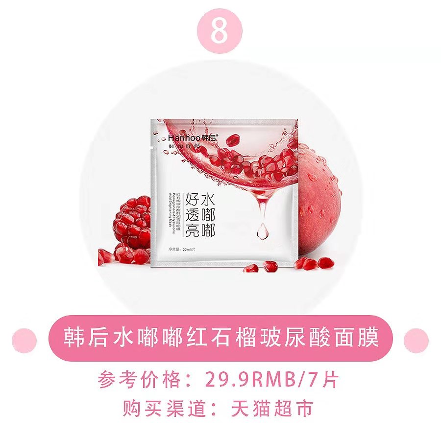 国货哪种面膜祛皱紧致效果最好,老国货火山泥面膜真的有用吗