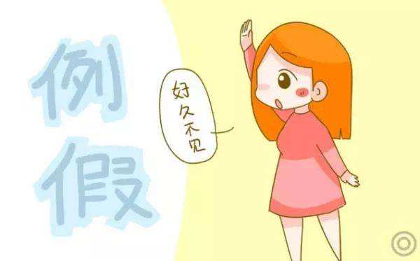 大姨妈少经期怎么调理,大姨妈期间可以中药调理月经吗