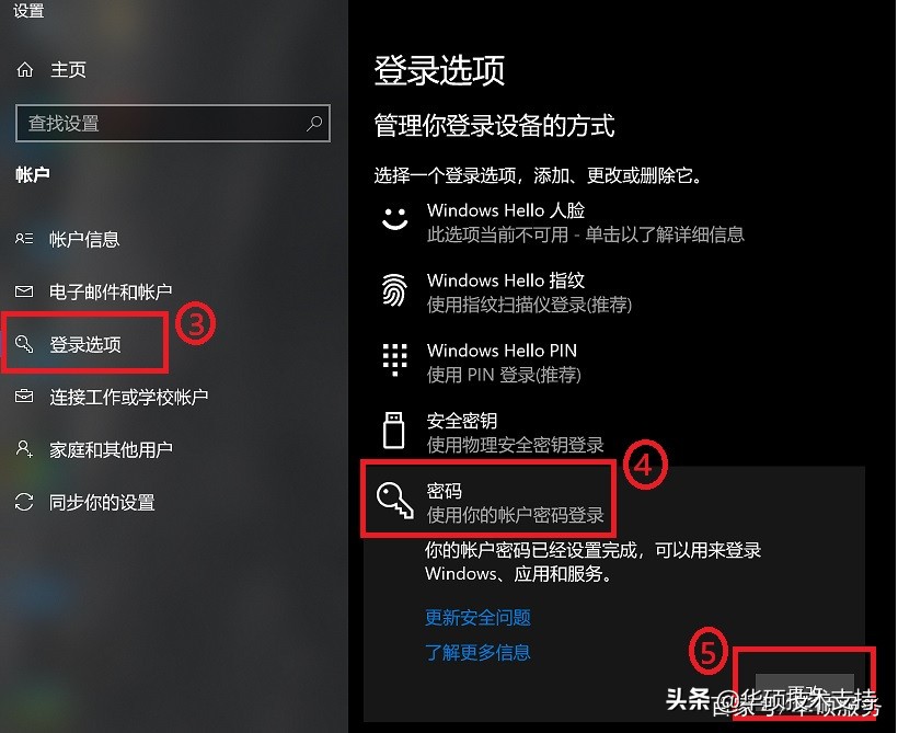 win10怎么修改本机账户密码,win10如何更改账户密码