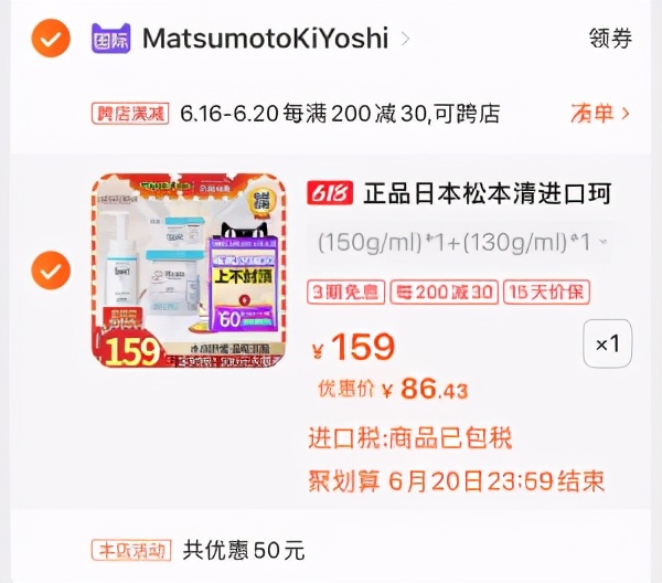 淘宝京东618购物攻略,618京东攻略