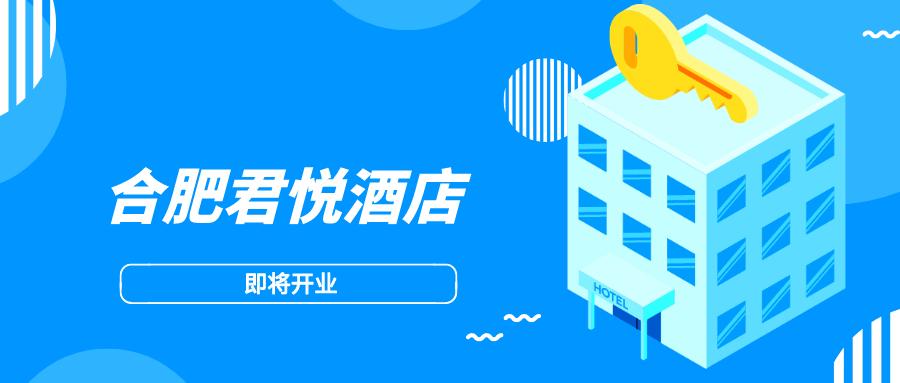 合肥最高端酒店,合肥普通酒店多少钱一晚