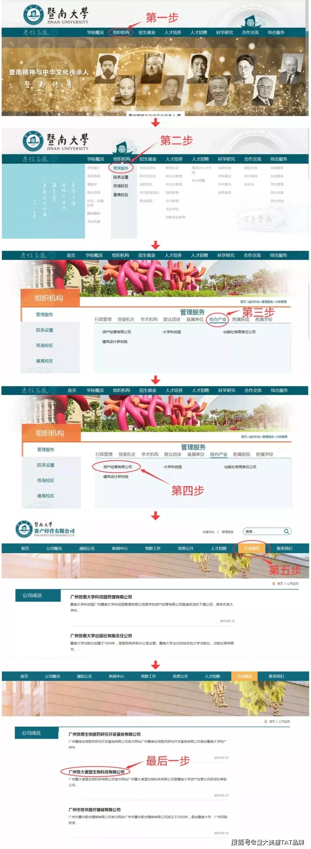 诚信是大生意,暨大美塑tat属于什么档次