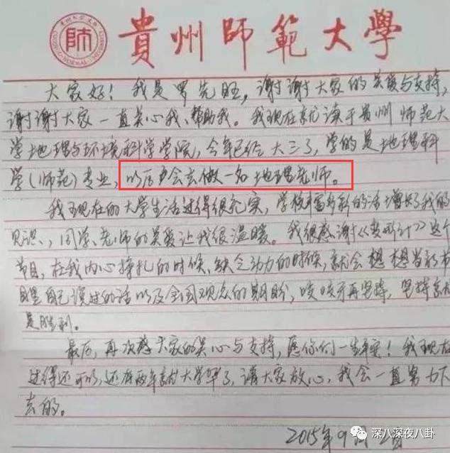 变形计网红韩安冉的成名之路,韩安冉变形计是真是假