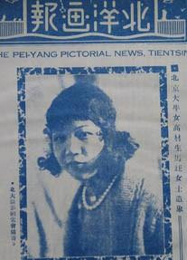 鲁迅亲爱的北大校花,鲁迅的北大校花马钰