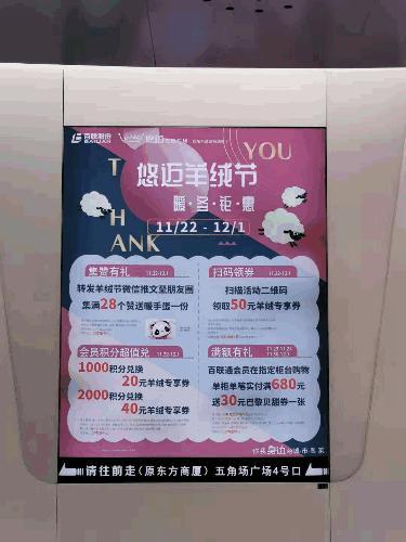 24小时不打烊的商品,五角场巴黎春天24小时不打烊