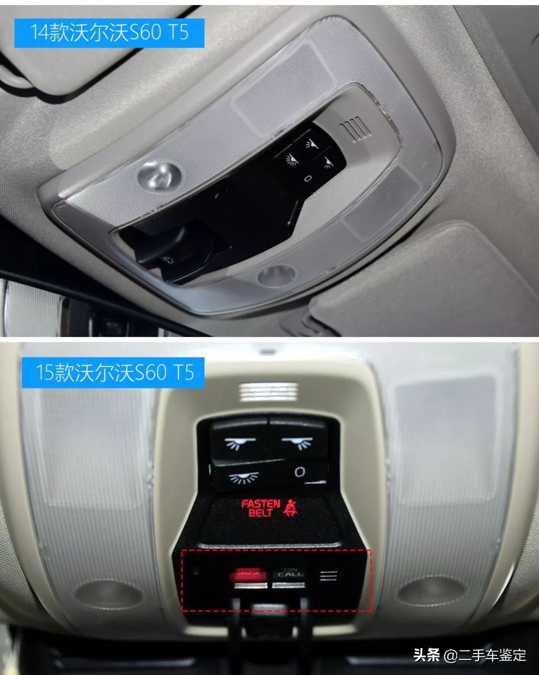 5分钟区分不同年款的奥迪a8,沃尔沃s60有哪些安全配置