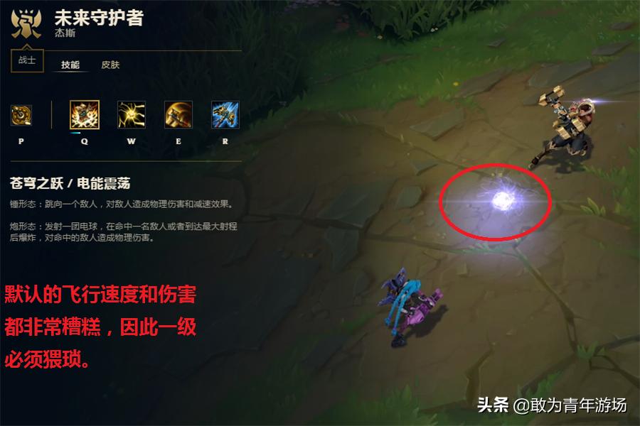 未来守护者技能连招,未来守护者出装和打法