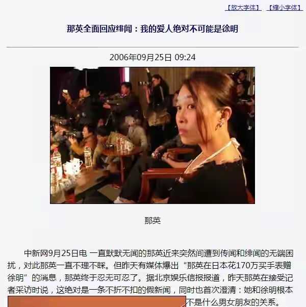 歌坛大姐和那英,那英歌坛大姐视频