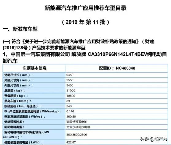 沃特玛电池倒闭了吗,沃特玛磷酸铁锂电池