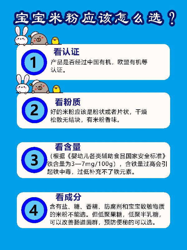 宝宝米粉推荐哪一款好9个月龄,21款宝宝米粉的测评