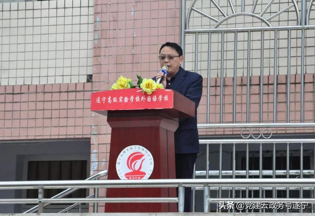 遂宁中学外国语实验学校运动会,遂宁高级实验学校初中2021运动会