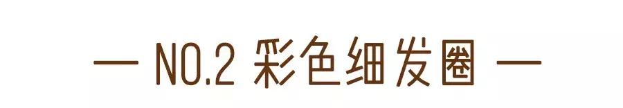 泫雅最爱的发卡过时了,现在流行这个十几块的奶奶发饰