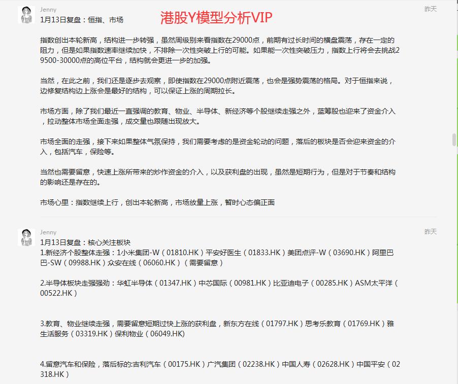 收市前分析优秀股,收评大盘延续震荡