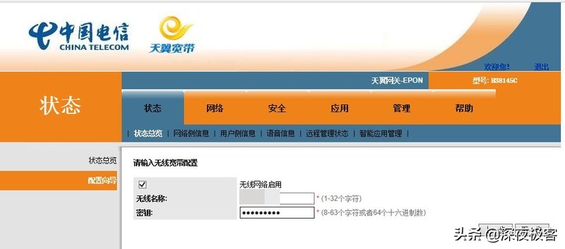 更换光猫怎么设置无线网,关于宽带光猫的设置与更换教程