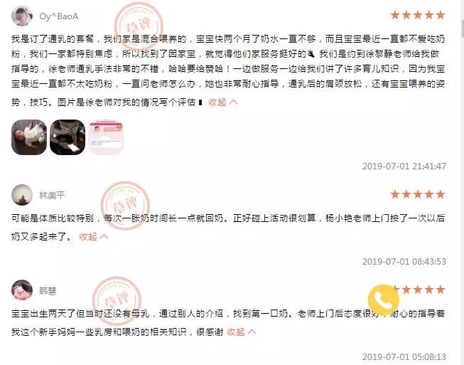 追奶一直不成功,为什么追奶越追越少